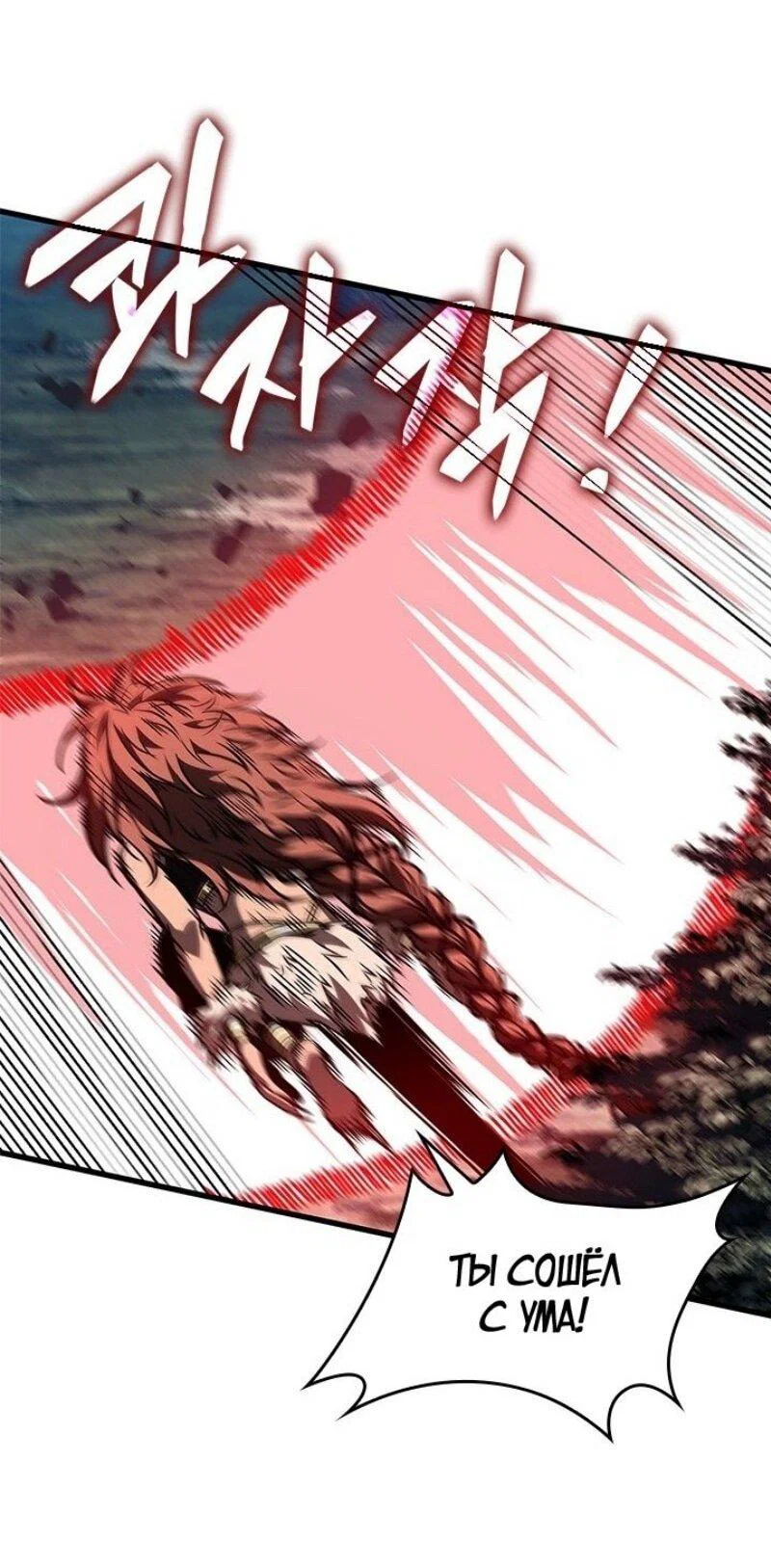 Read Выбери меня RU Manga Online