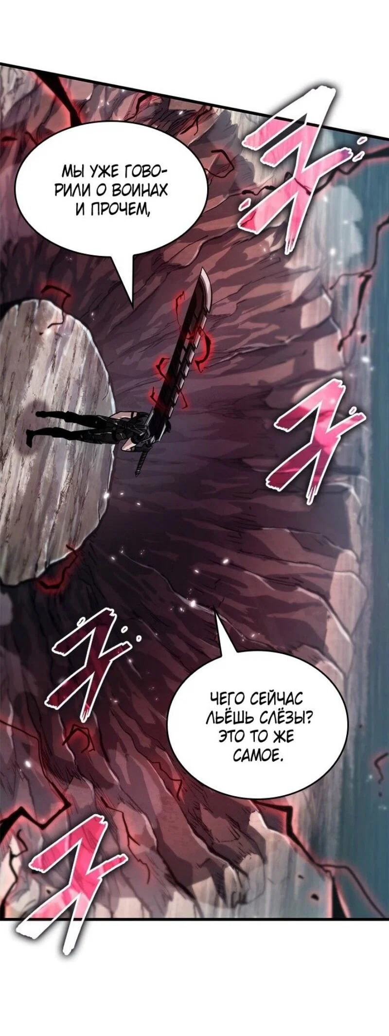 Read Выбери меня RU Manga Online