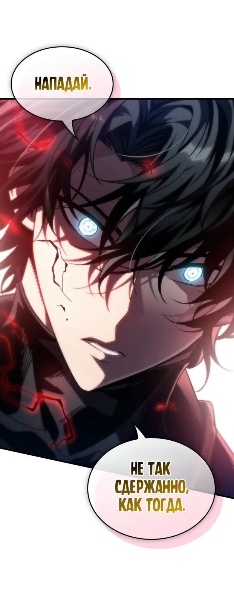 Read Выбери меня RU Manga Online