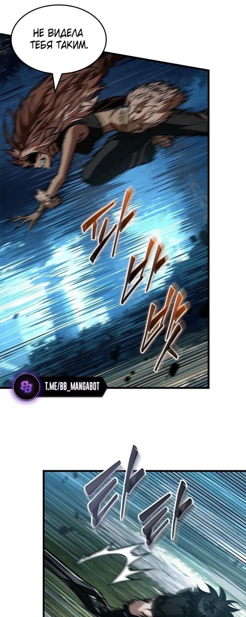 Read Выбери меня RU Manga Online