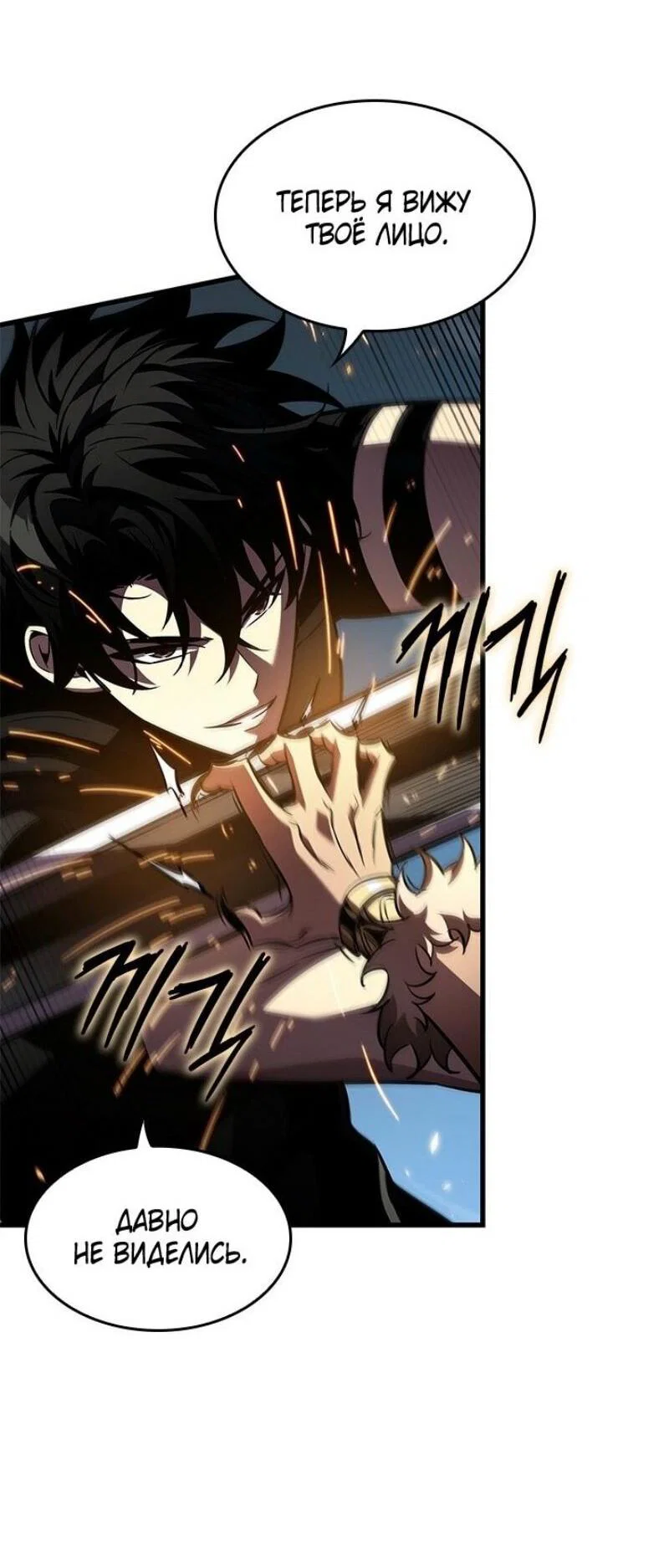 Read Выбери меня RU Manga Online