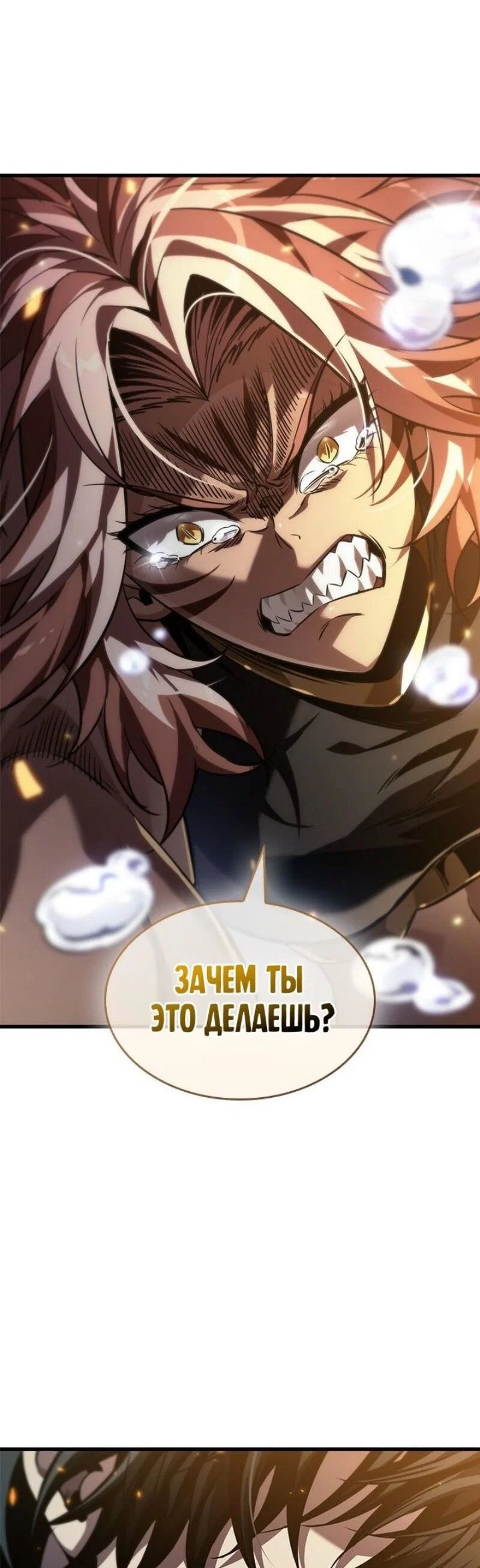 Read Выбери меня RU Manga Online