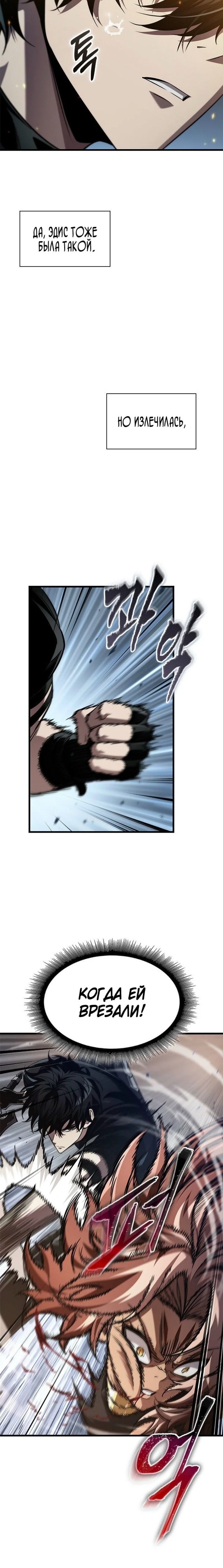 Read Выбери меня RU Manga Online