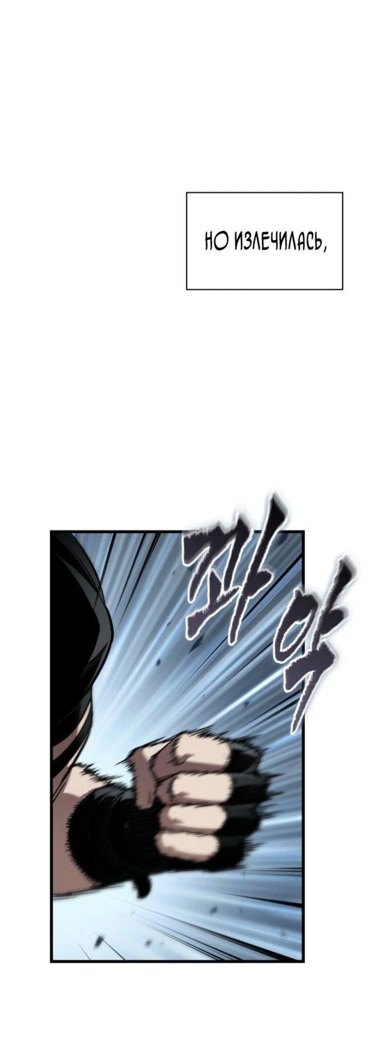 Read Выбери меня RU Manga Online