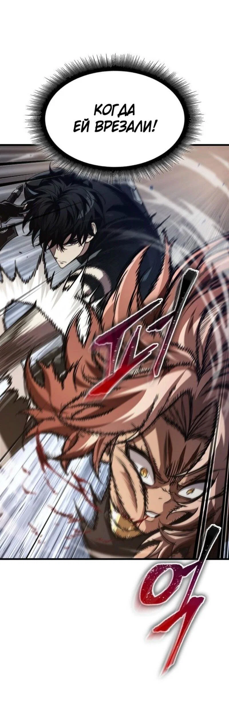 Read Выбери меня RU Manga Online