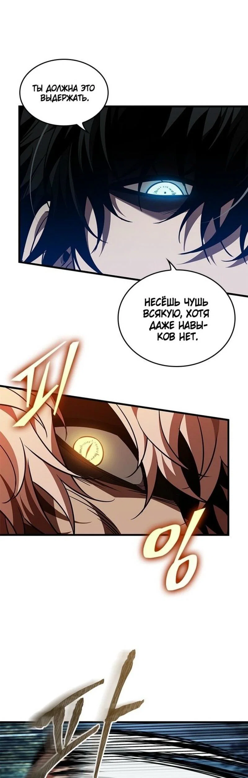 Read Выбери меня RU Manga Online