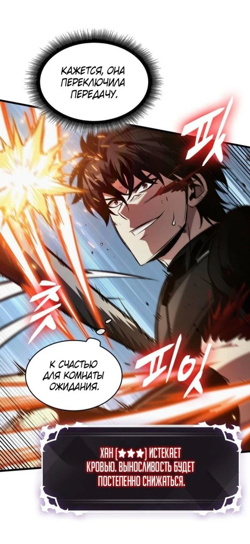 Read Выбери меня RU Manga Online
