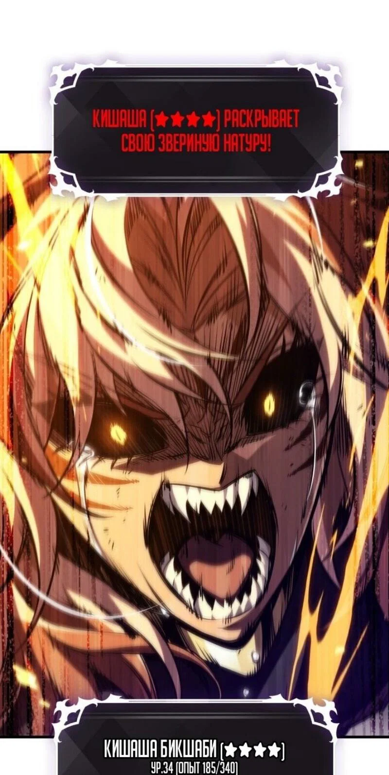 Read Выбери меня RU Manga Online
