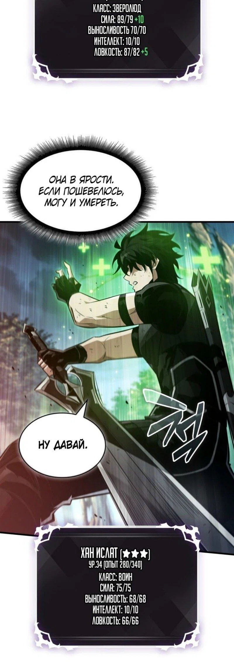 Read Выбери меня RU Manga Online