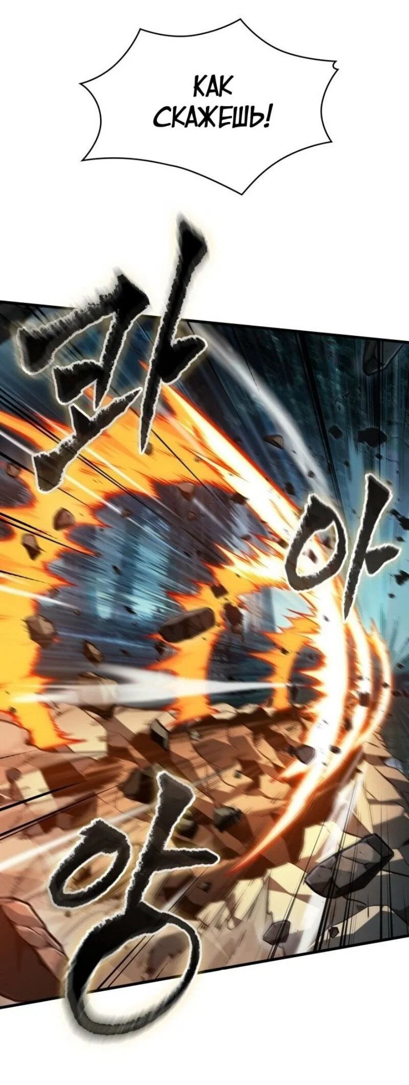Read Выбери меня RU Manga Online
