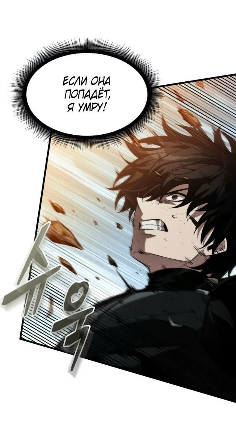 Read Выбери меня RU Manga Online
