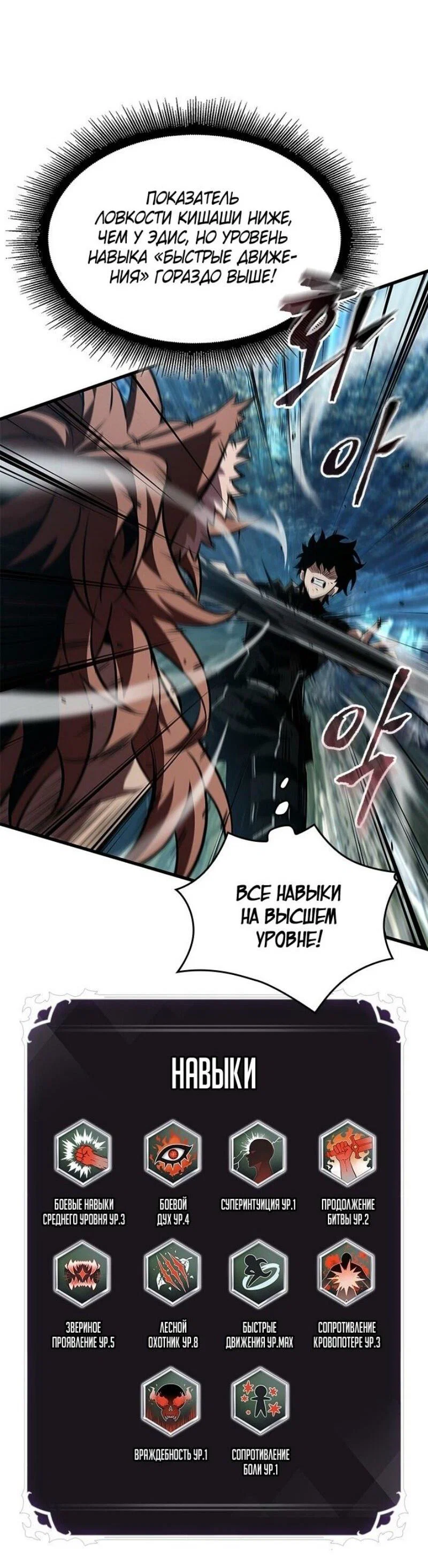 Read Выбери меня RU Manga Online