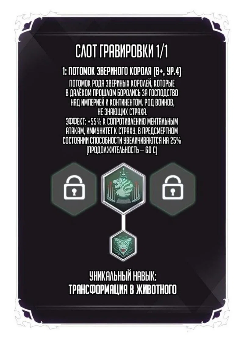 Read Выбери меня RU Manga Online