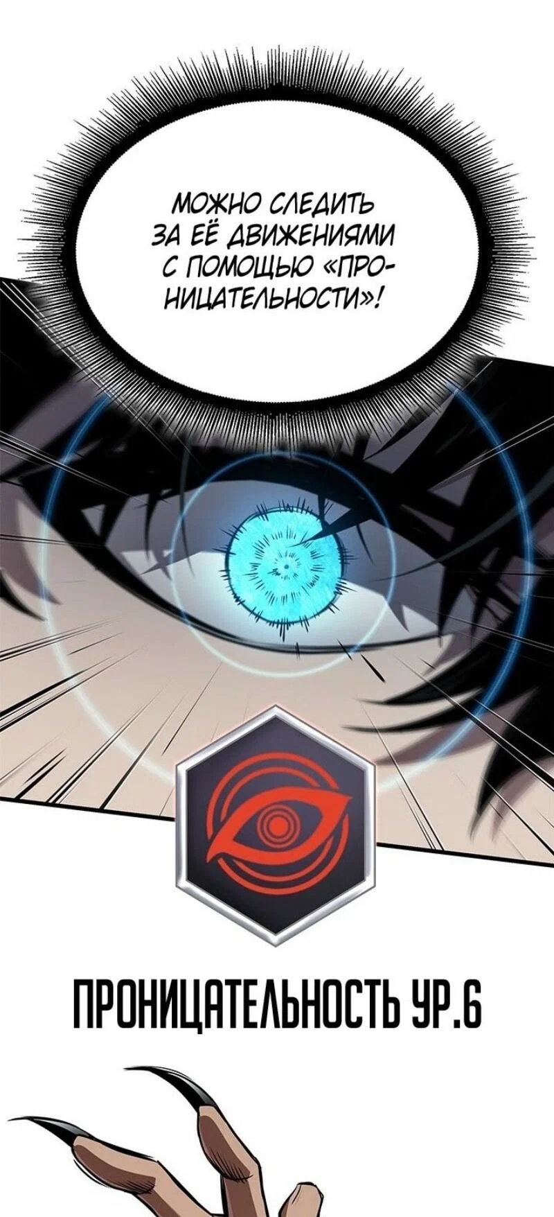 Read Выбери меня RU Manga Online