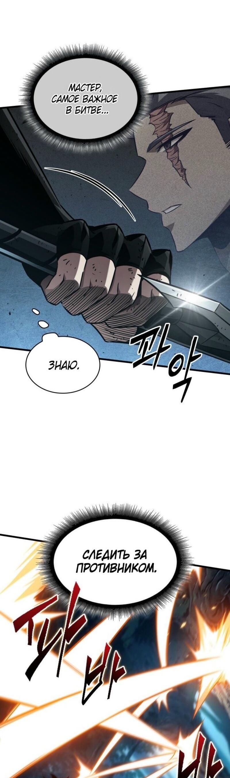 Read Выбери меня RU Manga Online