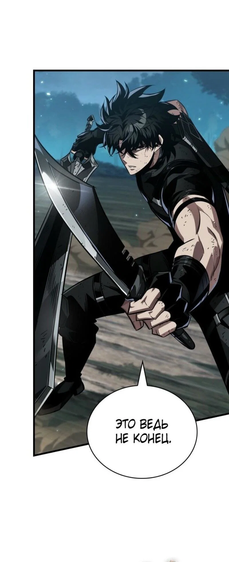 Read Выбери меня RU Manga Online