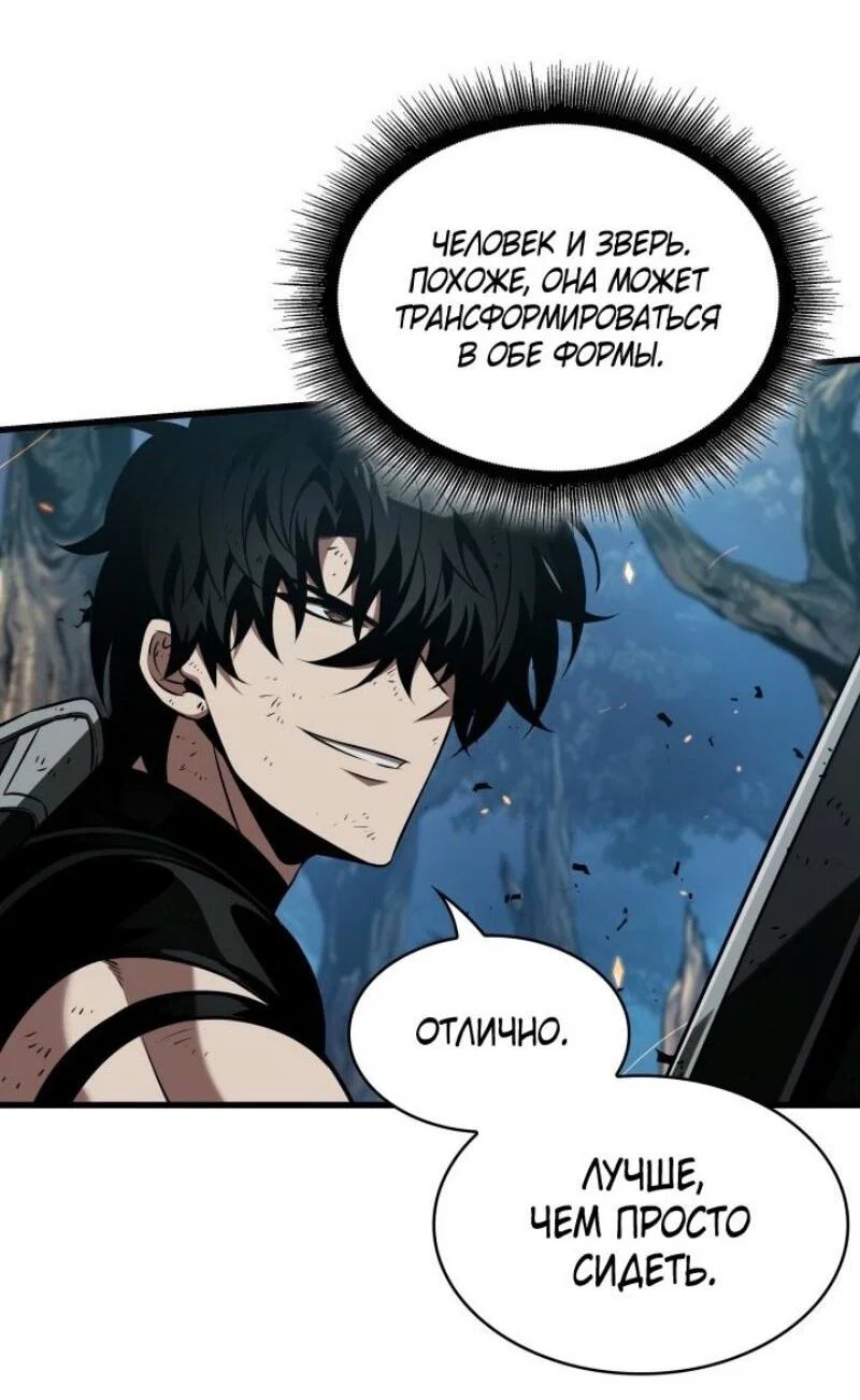 Read Выбери меня RU Manga Online