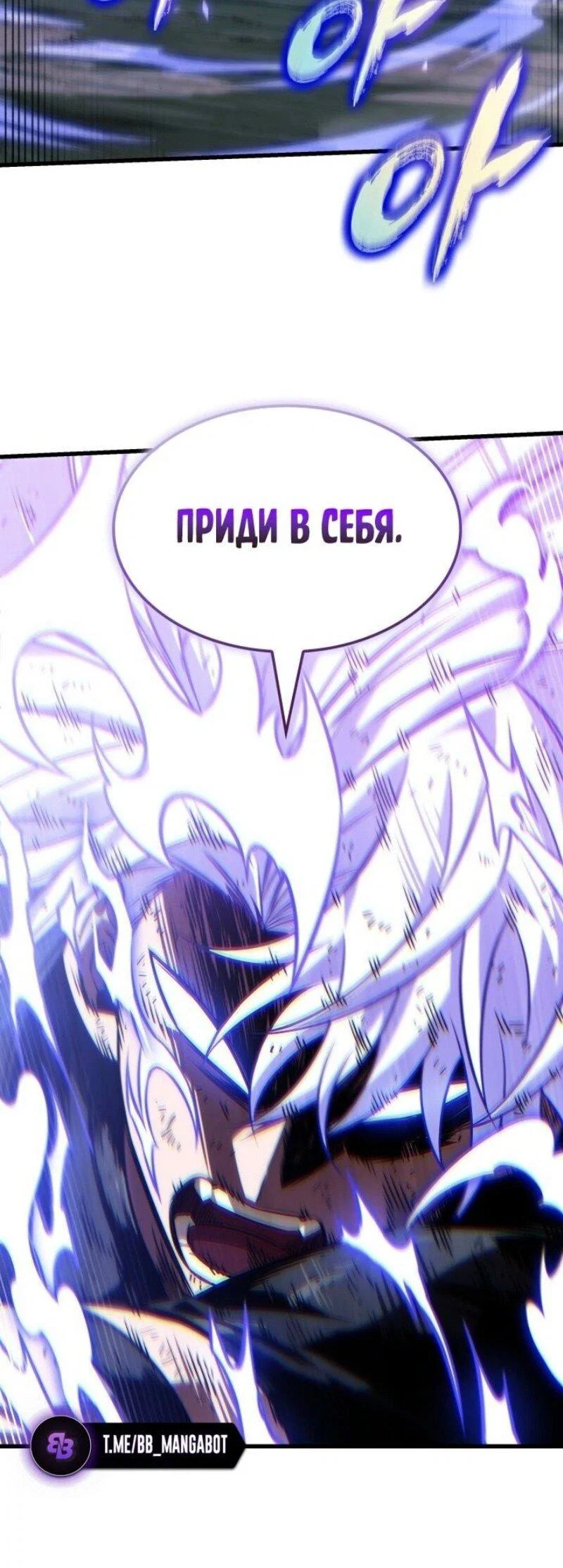 Read Выбери меня RU Manga Online