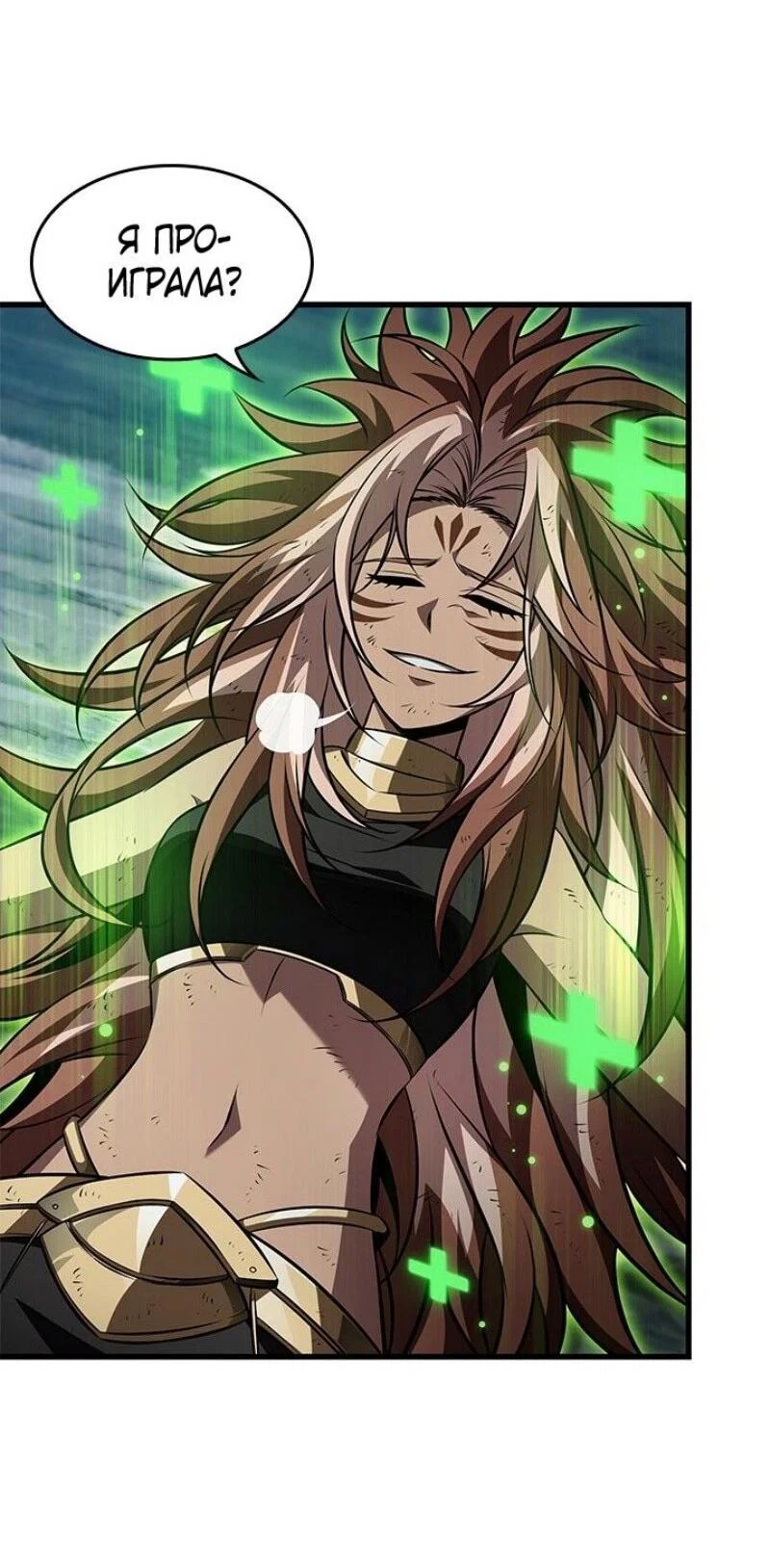 Read Выбери меня RU Manga Online