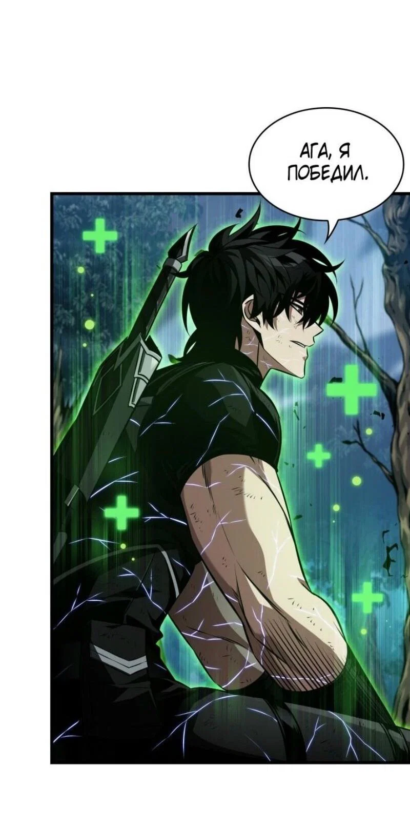 Read Выбери меня RU Manga Online