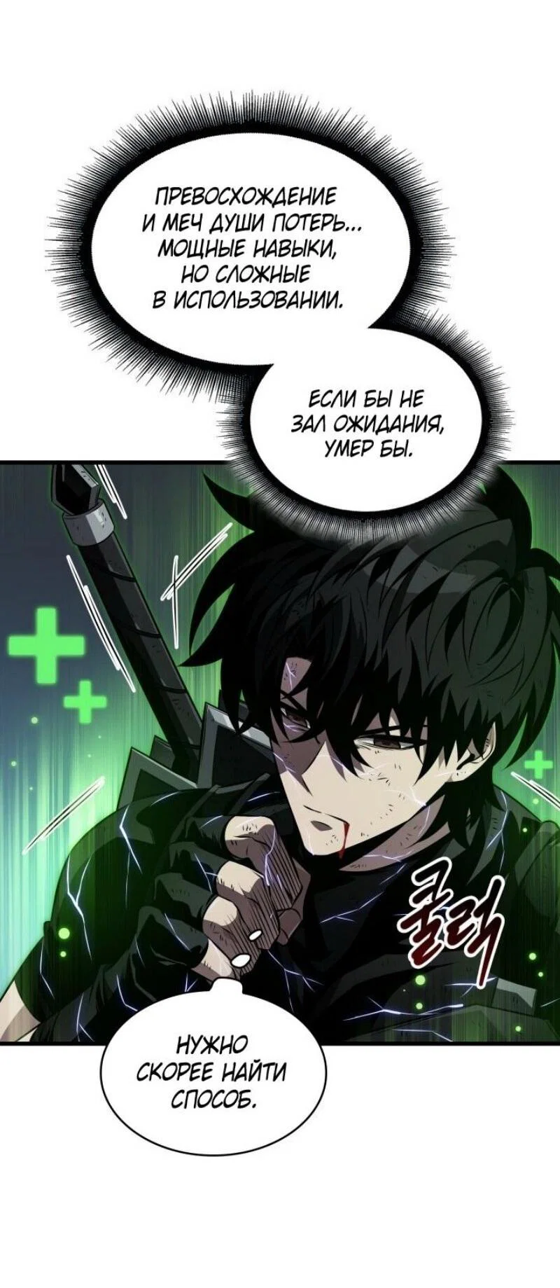 Read Выбери меня RU Manga Online