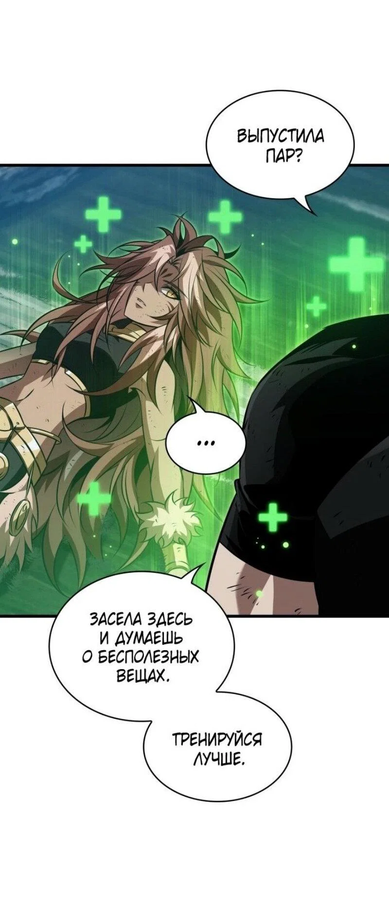 Read Выбери меня RU Manga Online