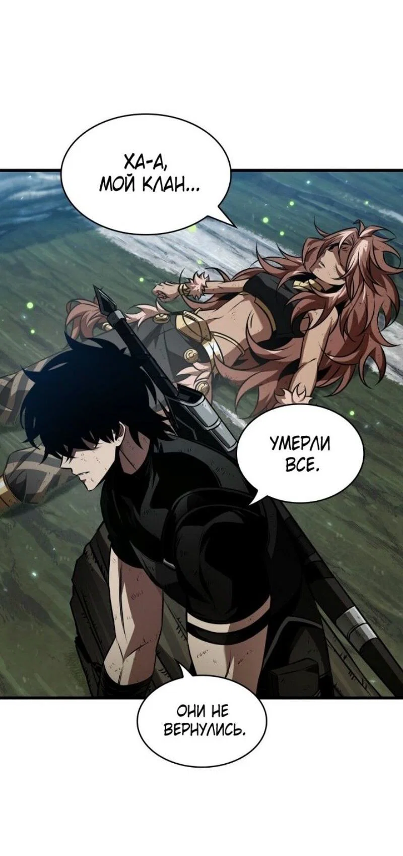 Read Выбери меня RU Manga Online