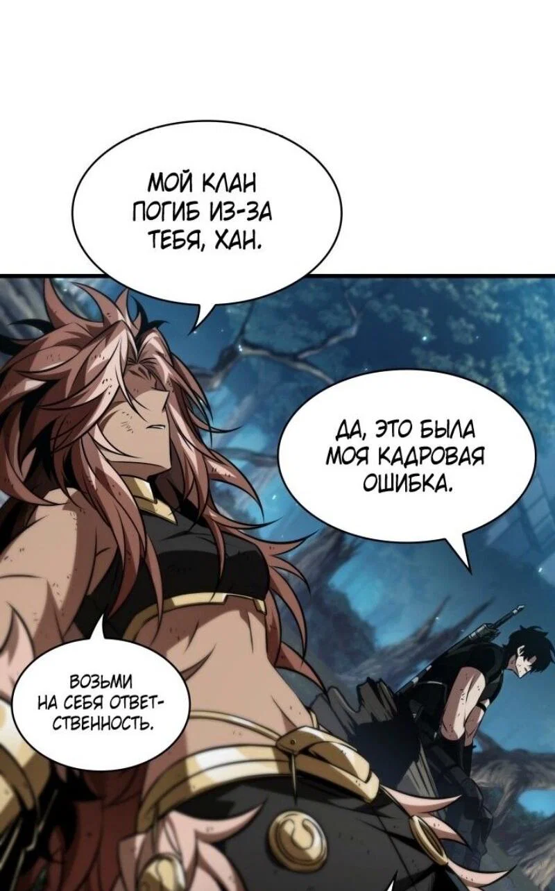 Read Выбери меня RU Manga Online