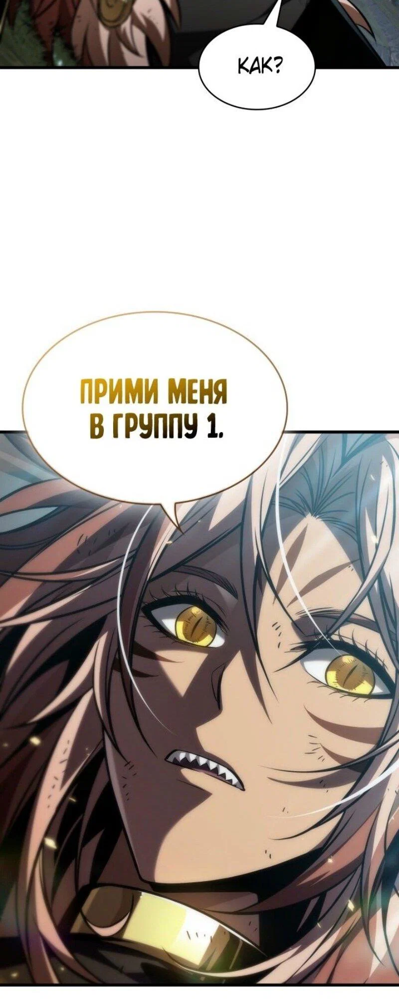 Read Выбери меня RU Manga Online