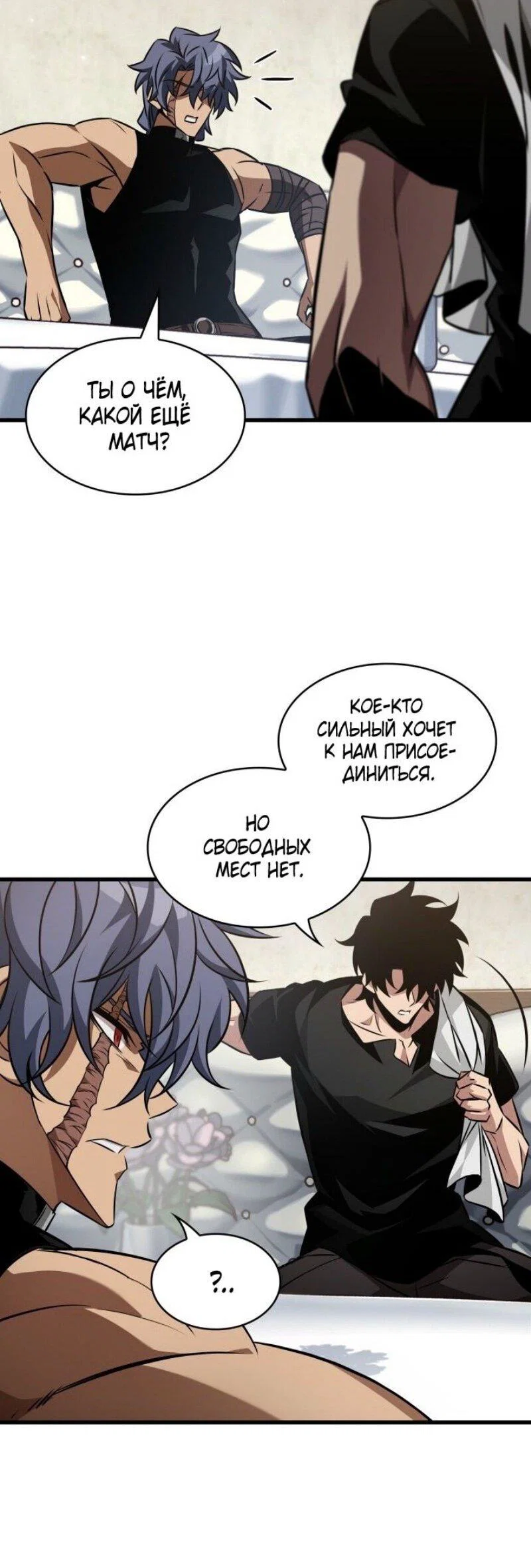 Read Выбери меня RU Manga Online