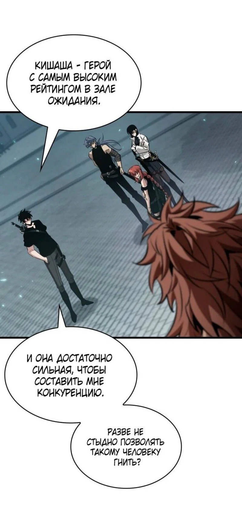 Read Выбери меня RU Manga Online