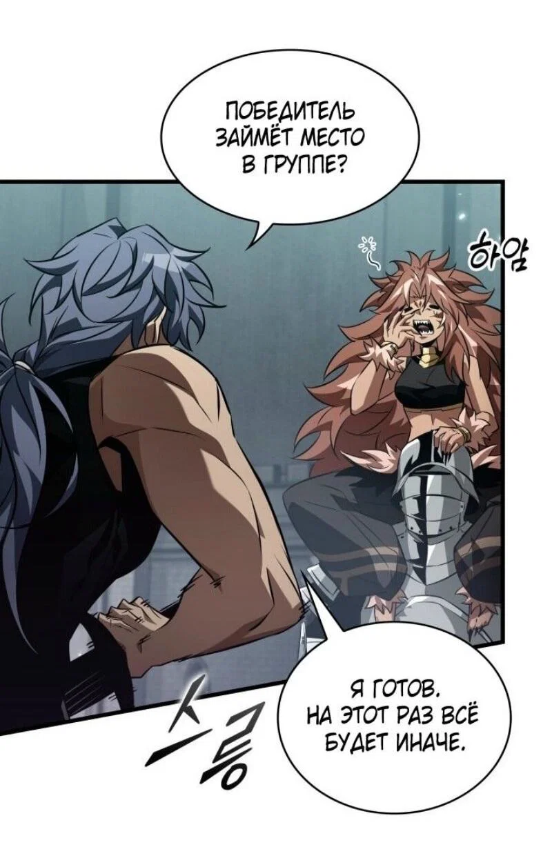 Read Выбери меня RU Manga Online