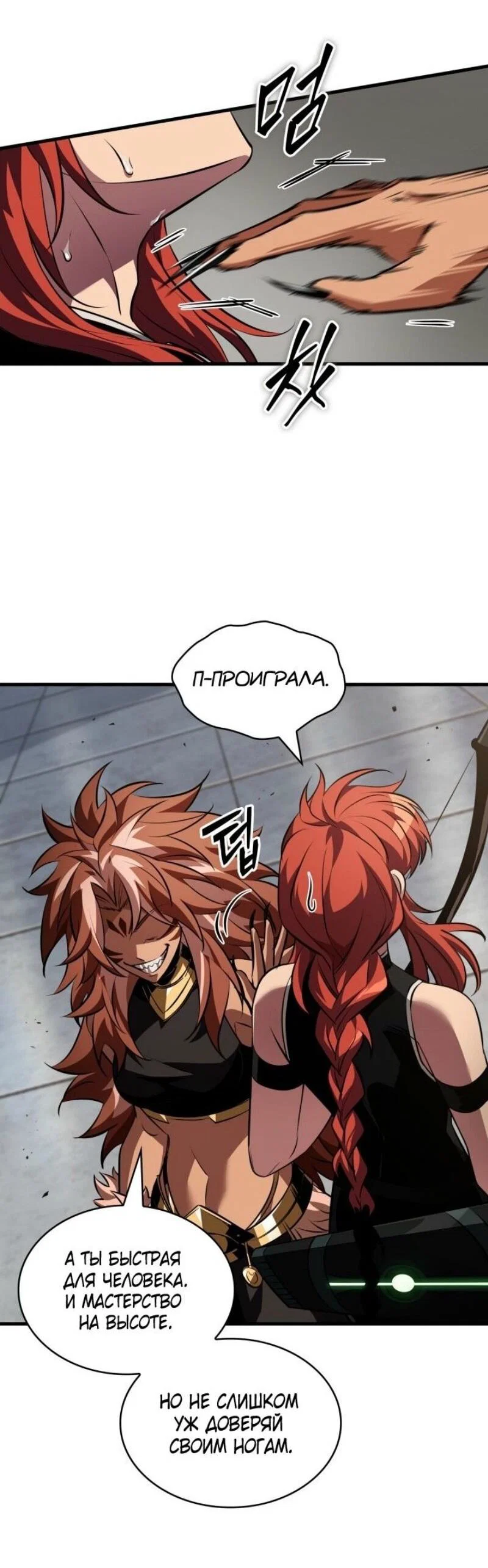 Read Выбери меня RU Manga Online