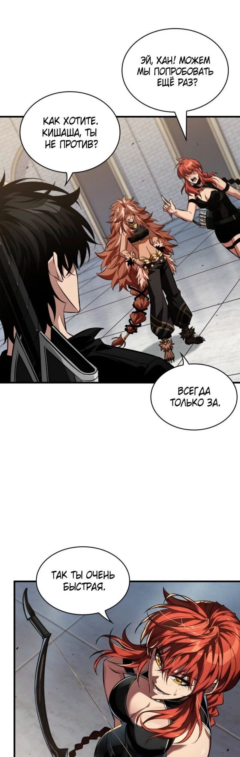 Read Выбери меня RU Manga Online