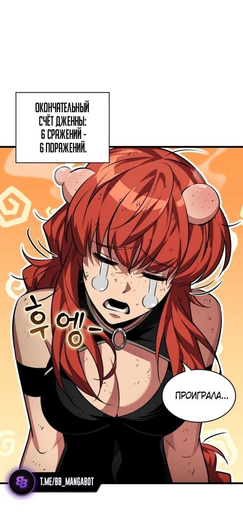 Read Выбери меня RU Manga Online