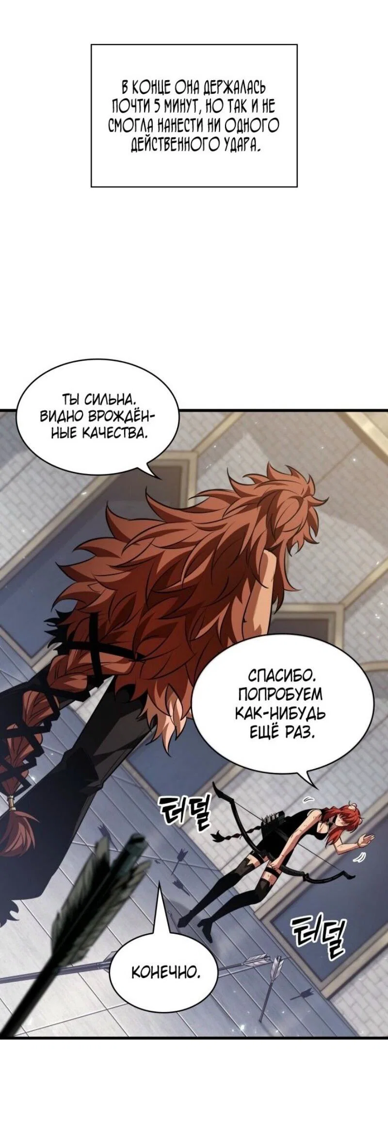 Read Выбери меня RU Manga Online
