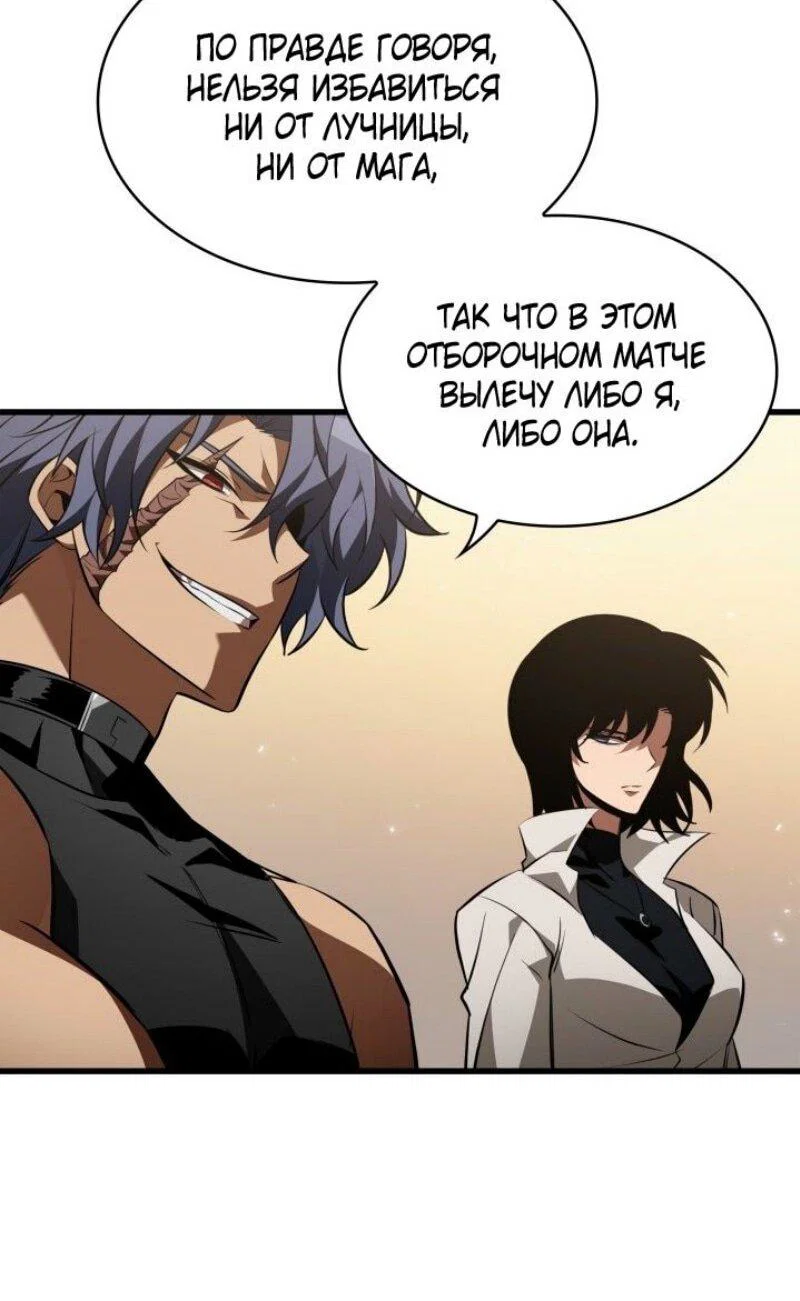 Read Выбери меня RU Manga Online