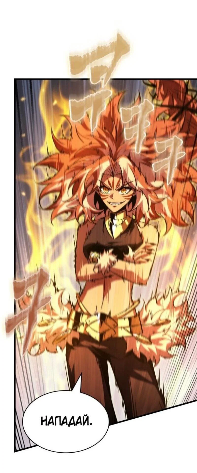 Read Выбери меня RU Manga Online