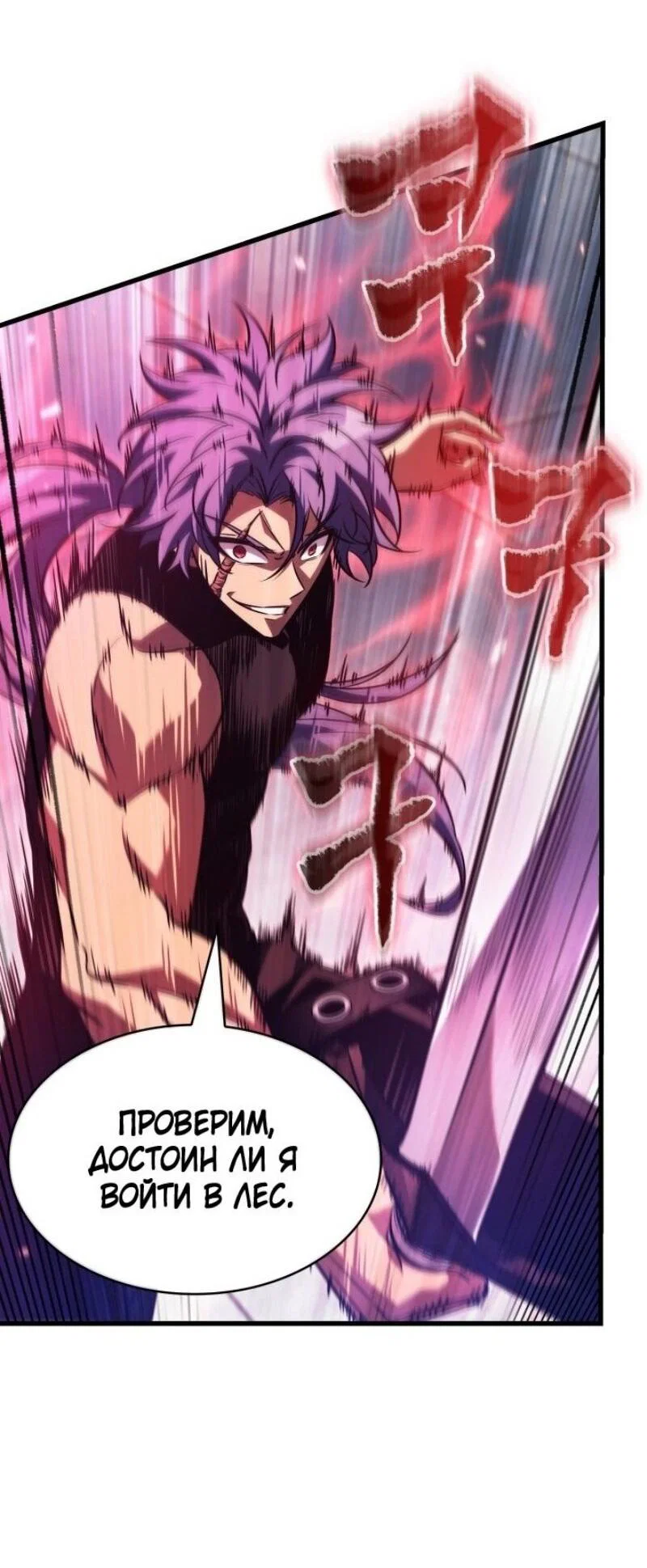 Read Выбери меня RU Manga Online