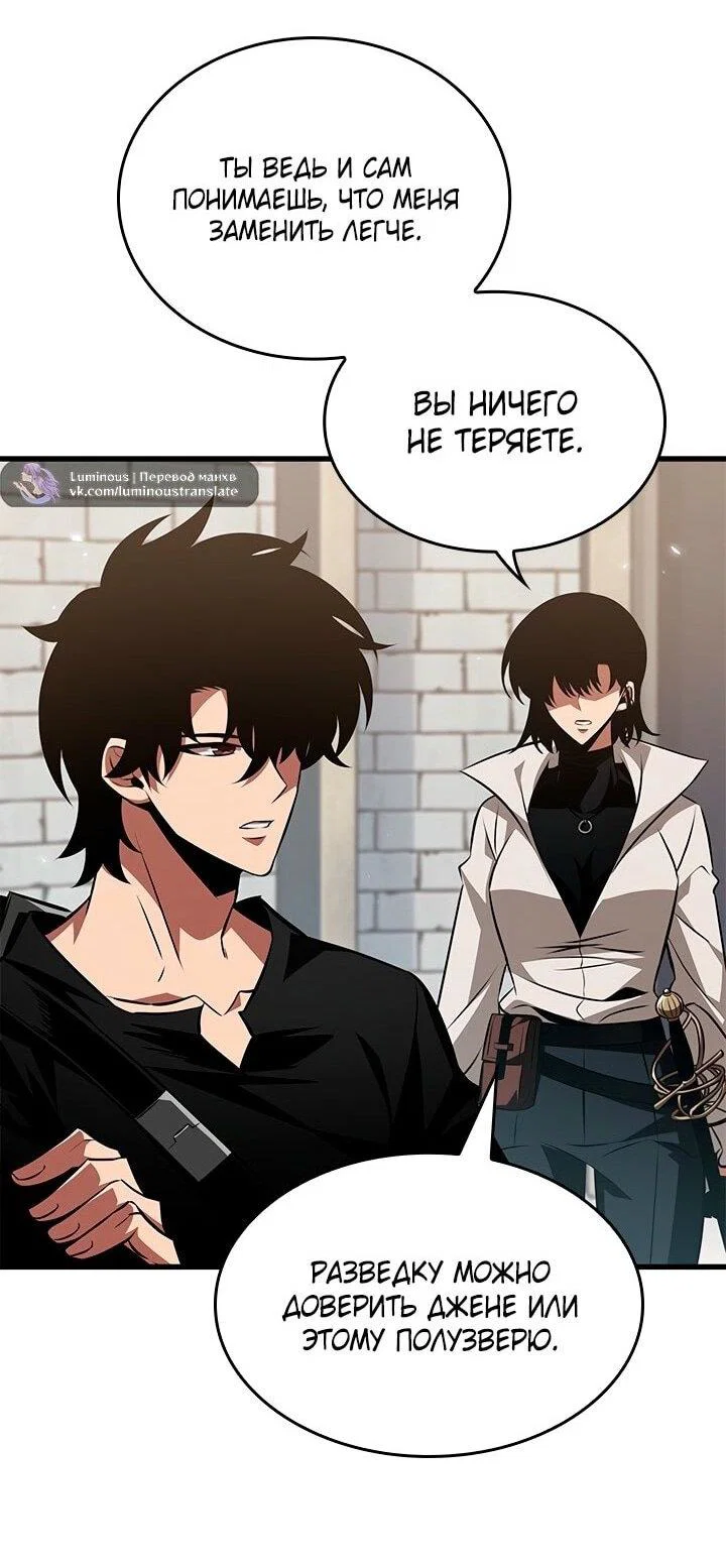 Read Выбери меня RU Manga Online