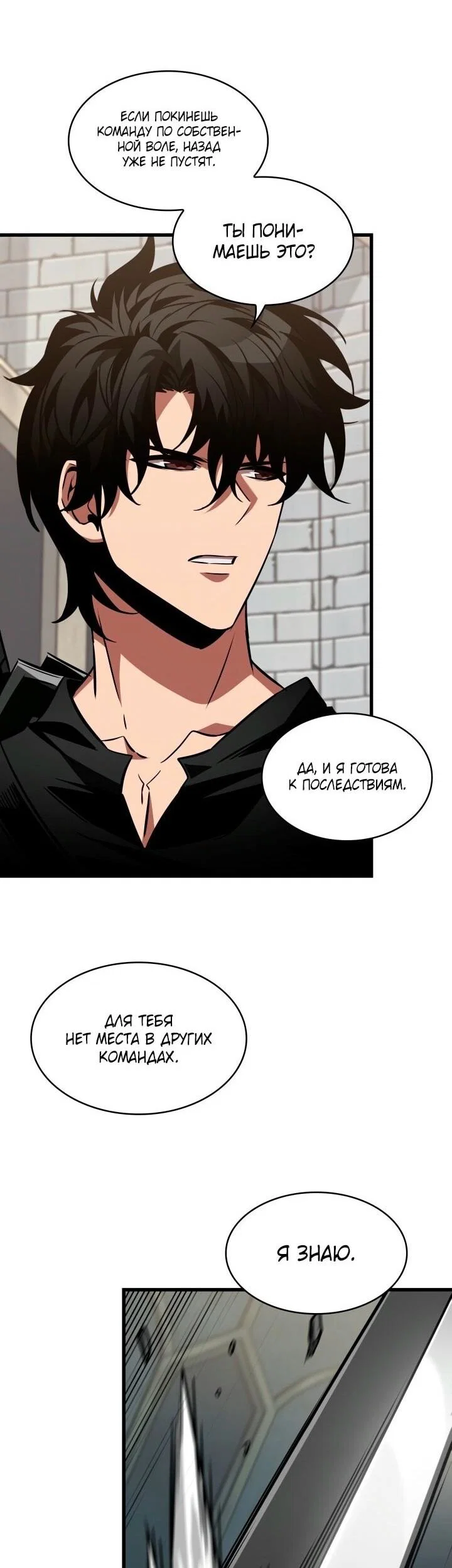 Read Выбери меня RU Manga Online
