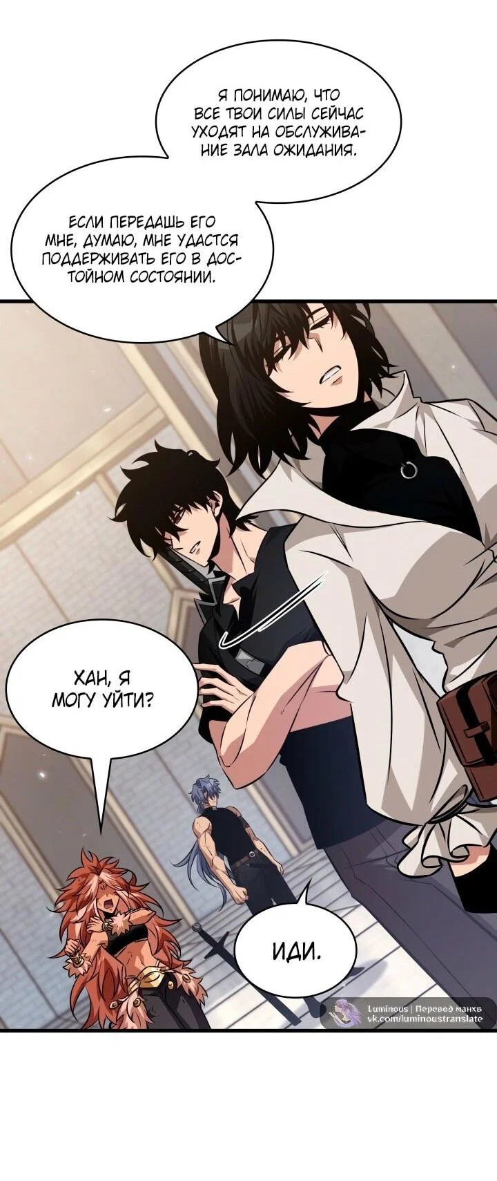 Read Выбери меня RU Manga Online