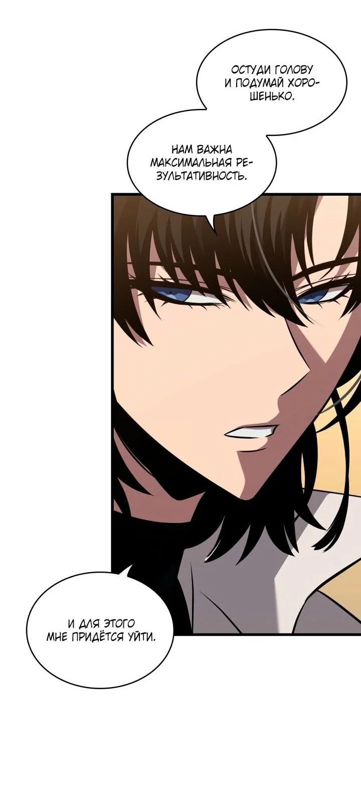 Read Выбери меня RU Manga Online