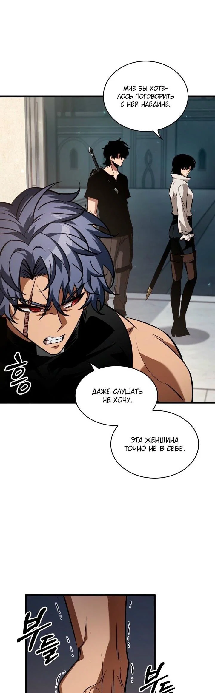 Read Выбери меня RU Manga Online