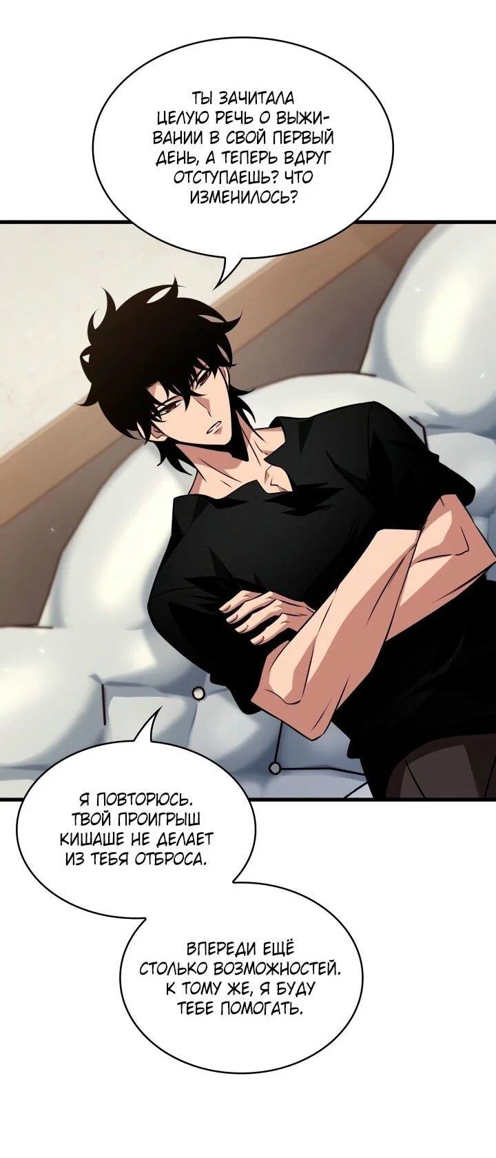 Read Выбери меня RU Manga Online