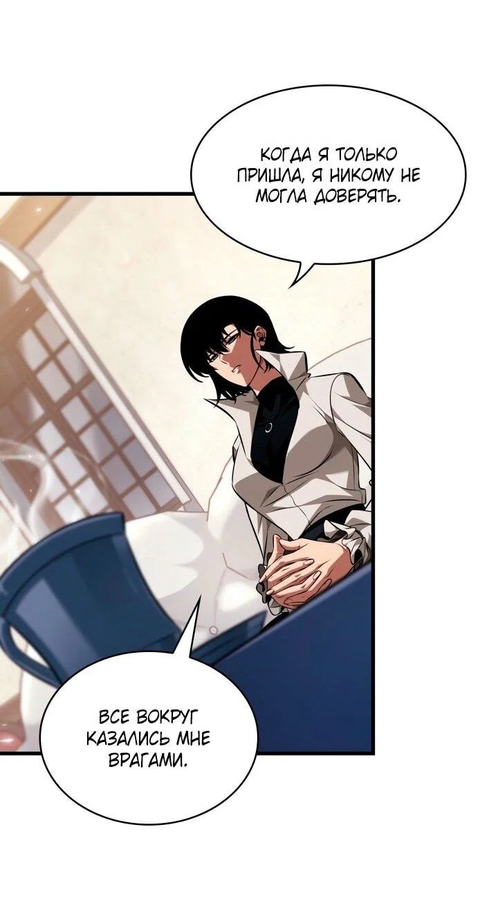 Read Выбери меня RU Manga Online