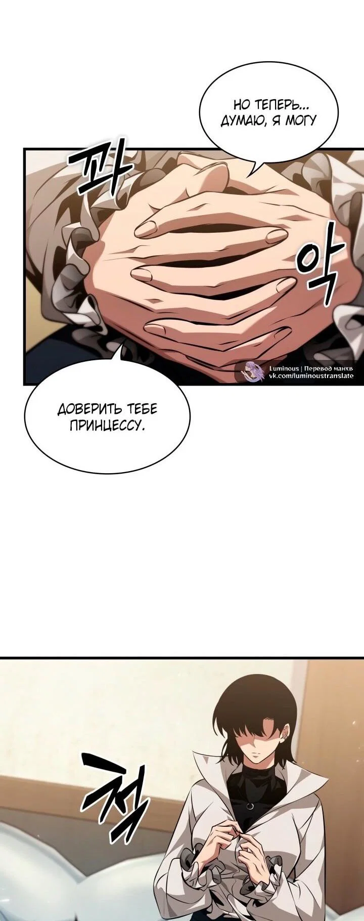 Read Выбери меня RU Manga Online