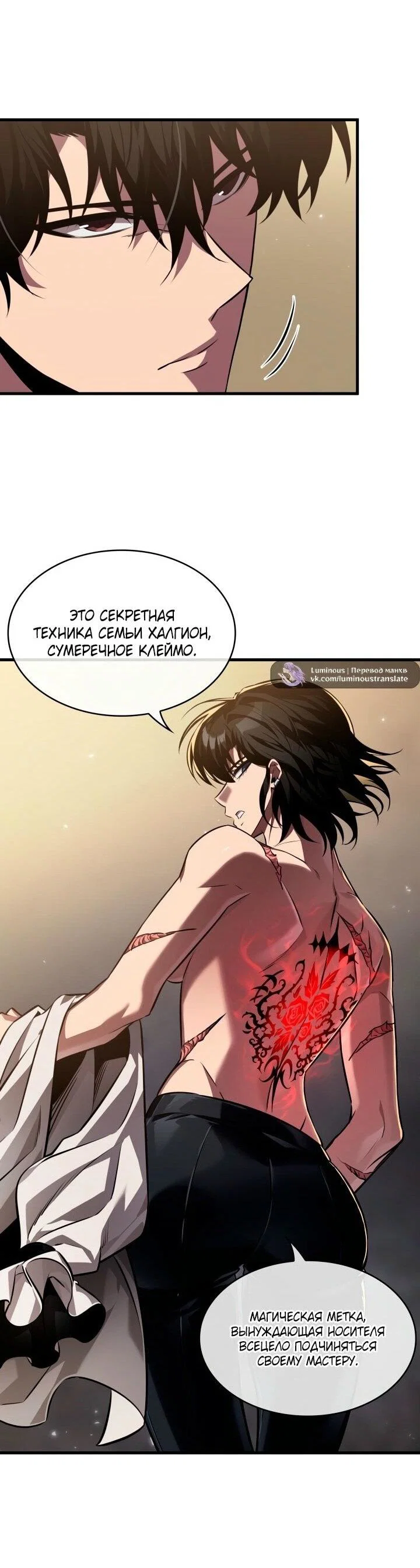 Read Выбери меня RU Manga Online
