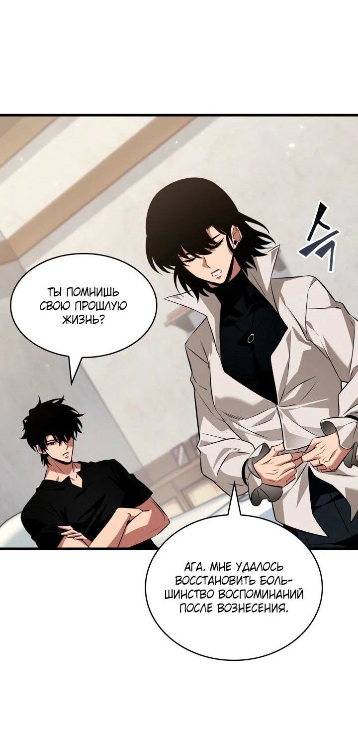 Read Выбери меня RU Manga Online