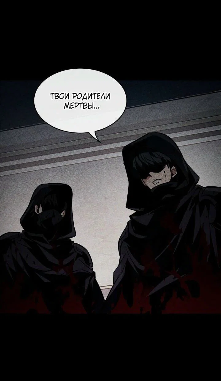 Read Выбери меня RU Manga Online